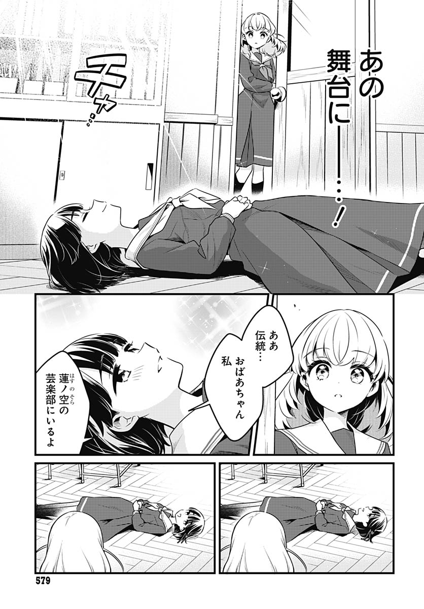 Love Live! Flowers - Chapter 27 - Page 5
