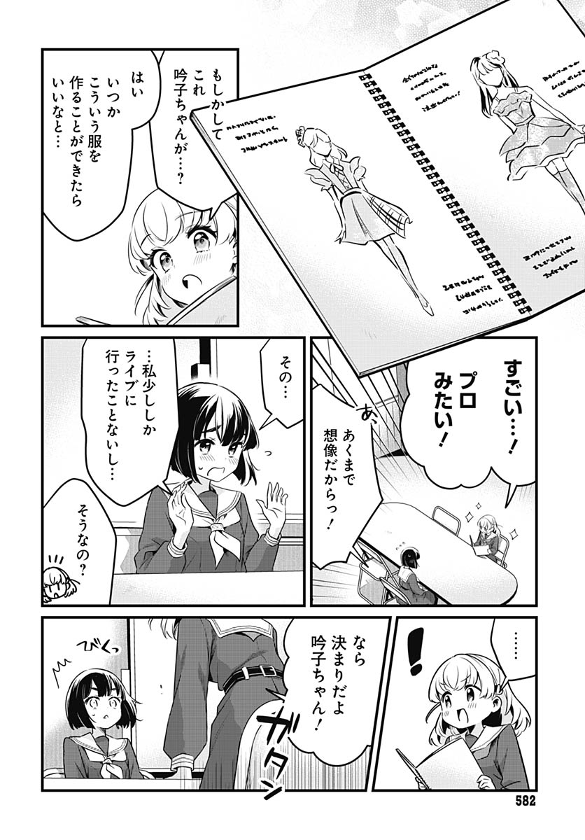 Love Live! Flowers - Chapter 27 - Page 8