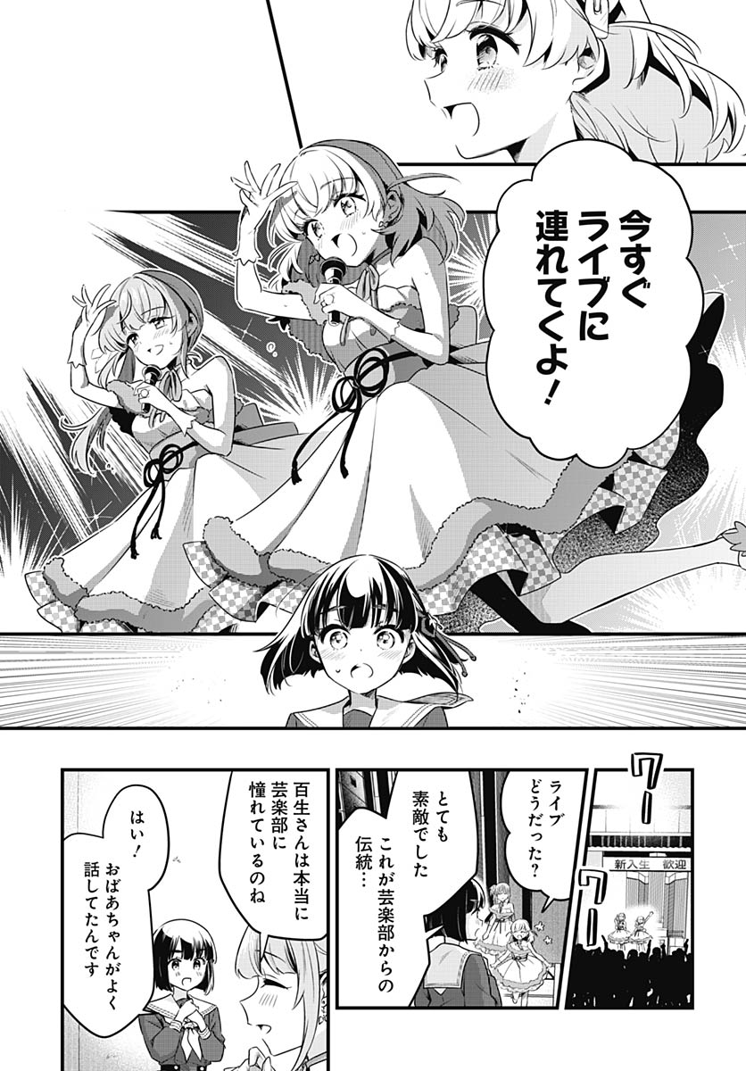 Love Live! Flowers - Chapter 27 - Page 9