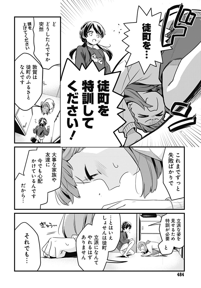 Love Live! Flowers - Chapter 28 - Page 10