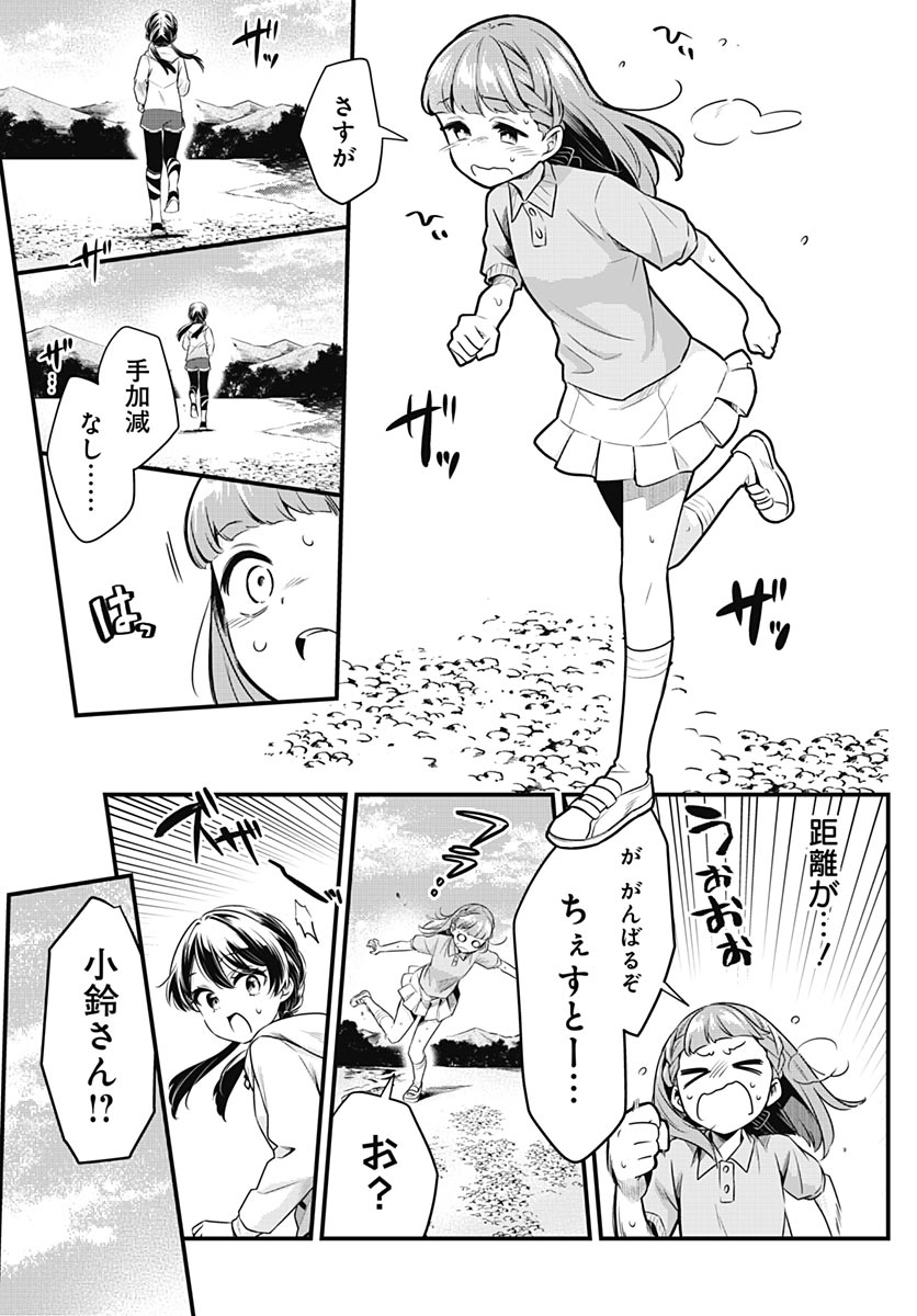 Love Live! Flowers - Chapter 28 - Page 13