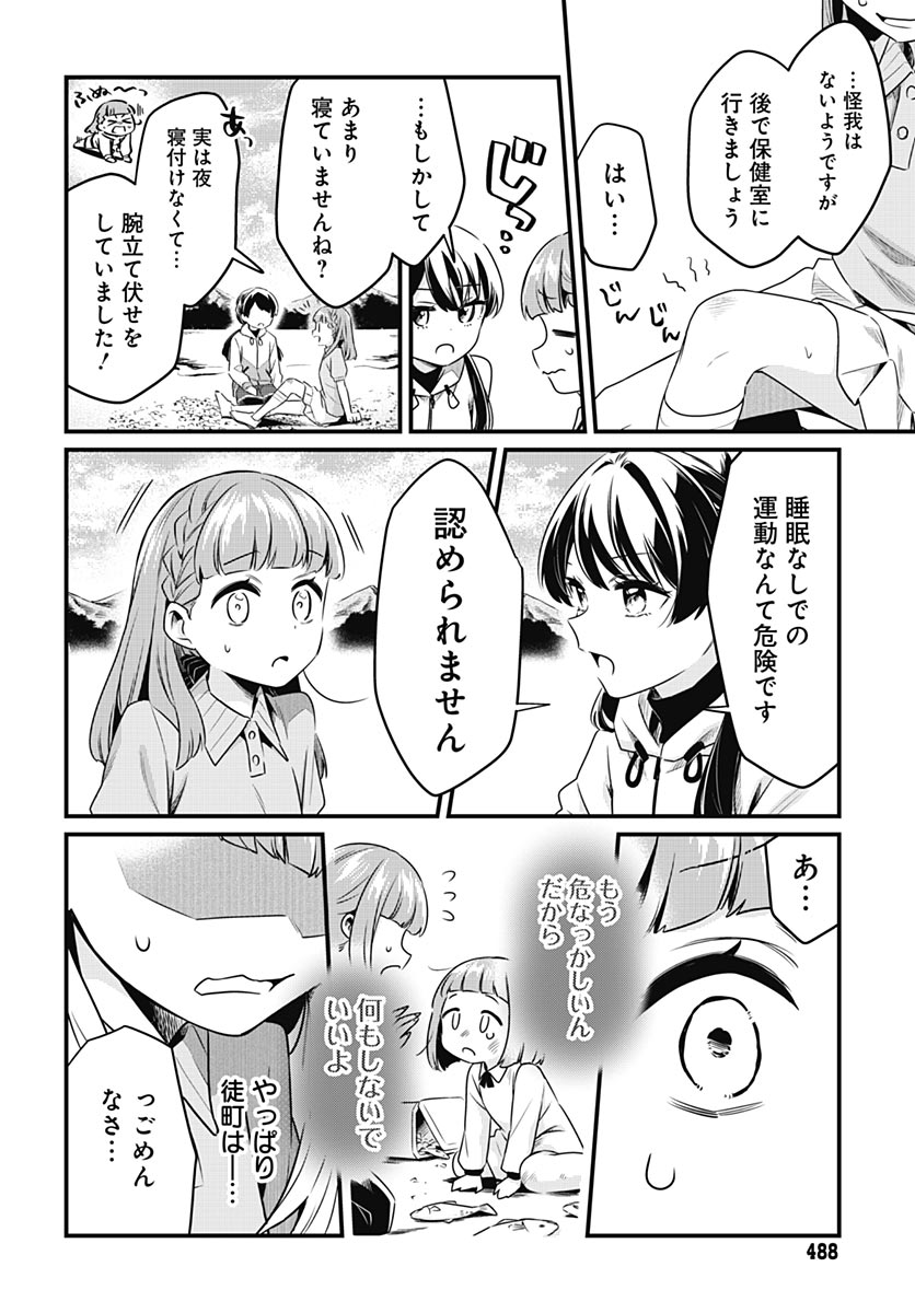 Love Live! Flowers - Chapter 28 - Page 14