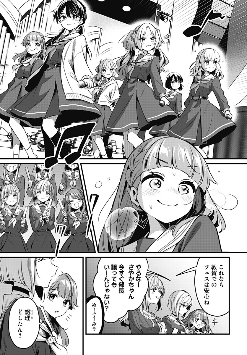 Love Live! Flowers - Chapter 28 - Page 19