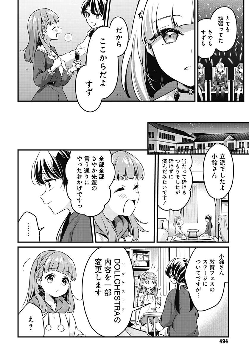 Love Live! Flowers - Chapter 28 - Page 20