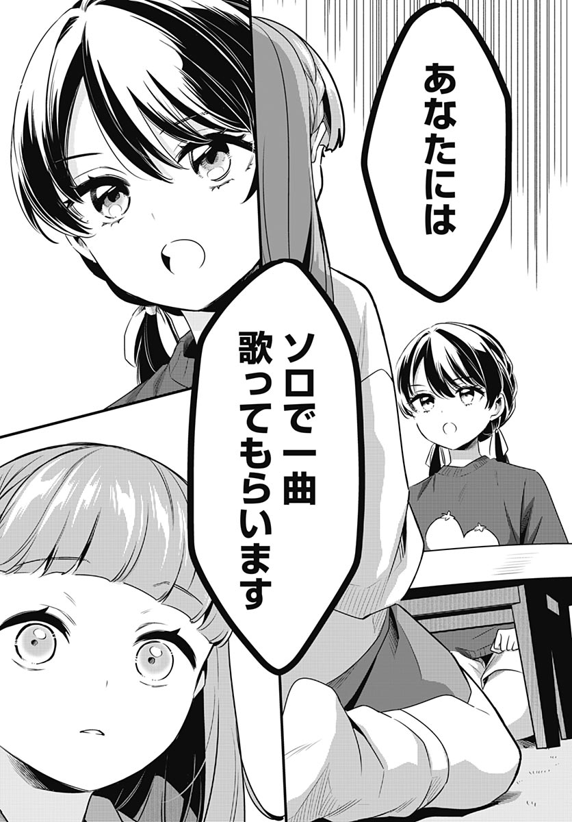 Love Live! Flowers - Chapter 28 - Page 21