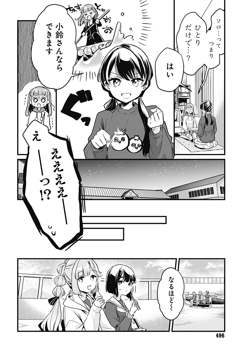 Love Live! Flowers - Chapter 28 - Page 22