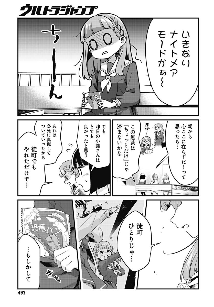 Love Live! Flowers - Chapter 28 - Page 23