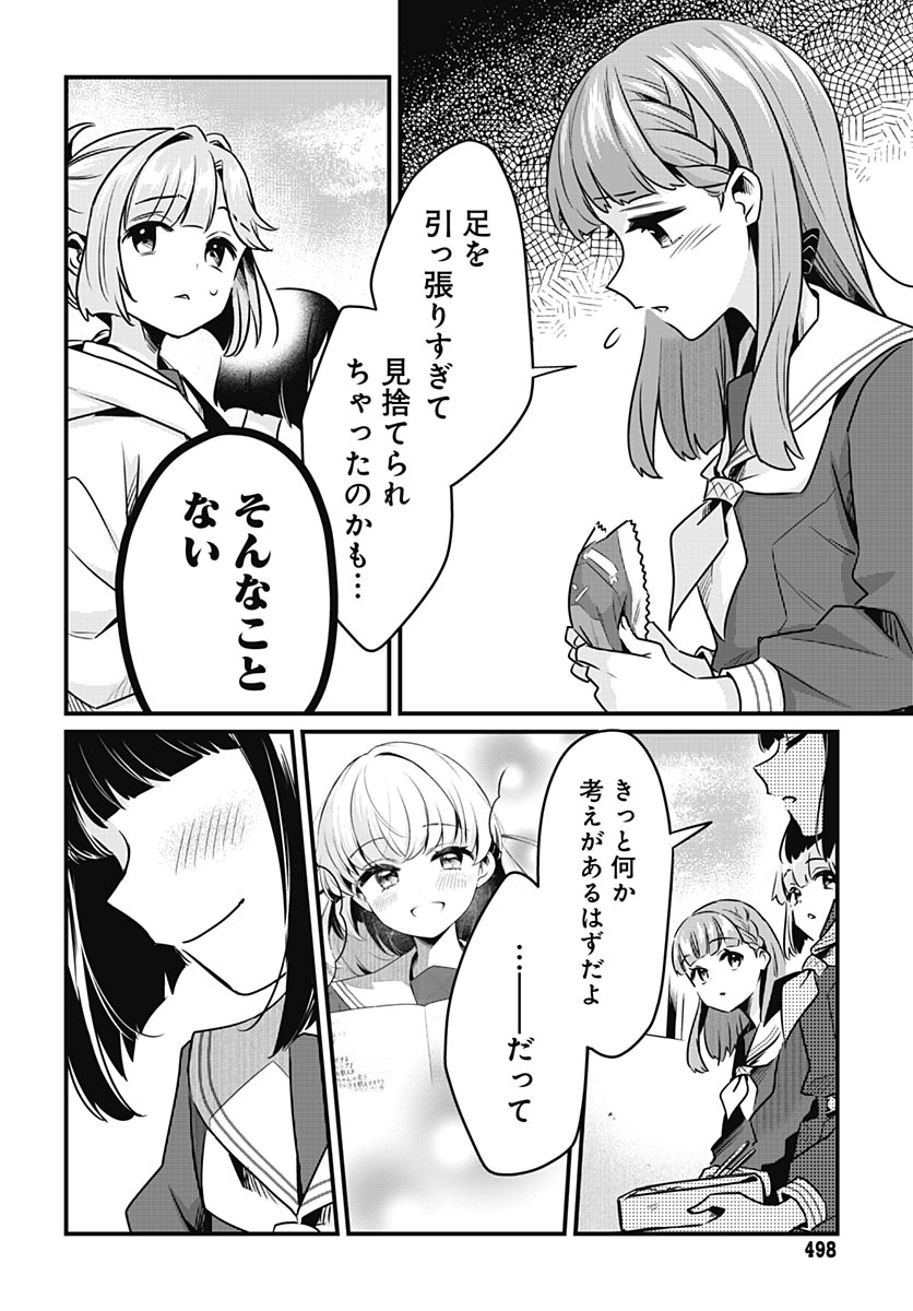 Love Live! Flowers - Chapter 28 - Page 24
