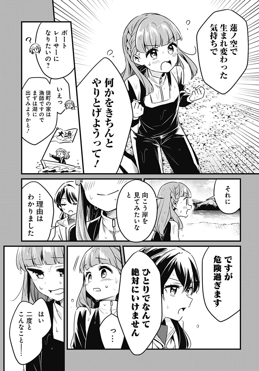 Love Live! Flowers - Chapter 28 - Page 27