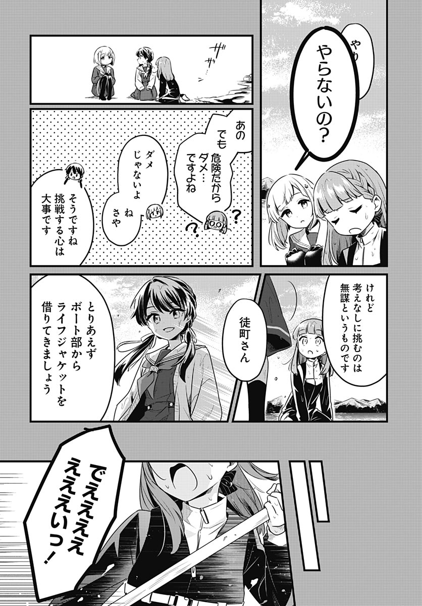 Love Live! Flowers - Chapter 28 - Page 28