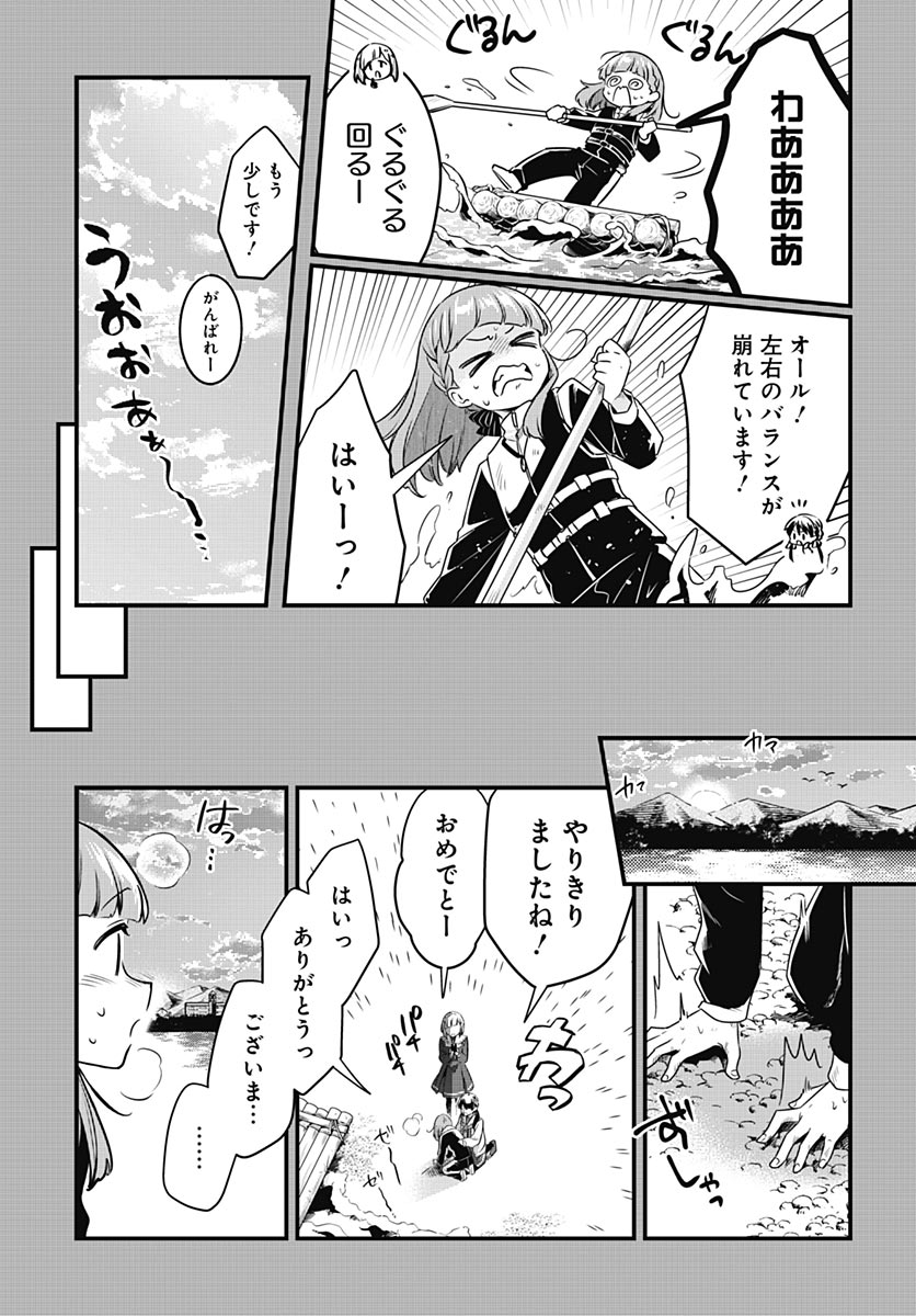 Love Live! Flowers - Chapter 28 - Page 29