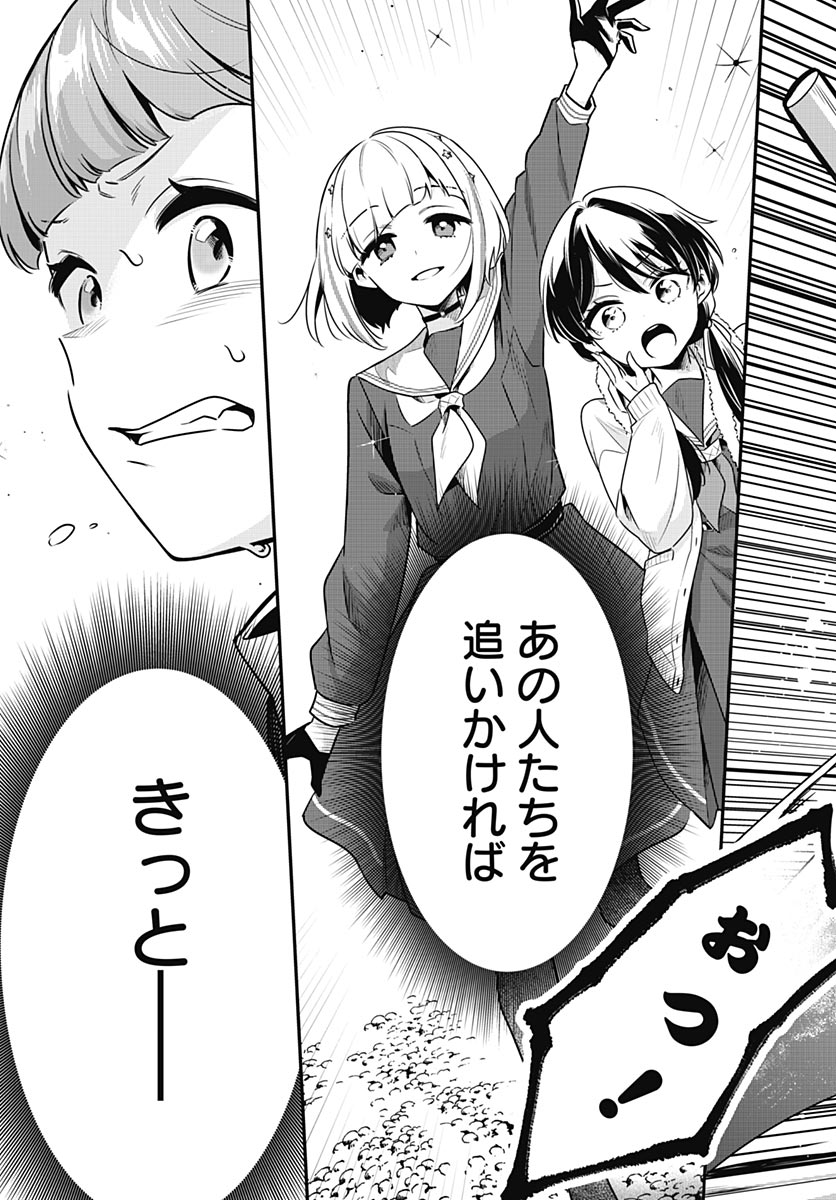 Love Live! Flowers - Chapter 28 - Page 3
