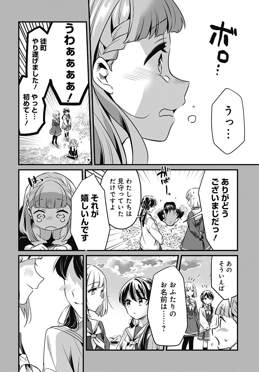 Love Live! Flowers - Chapter 28 - Page 30