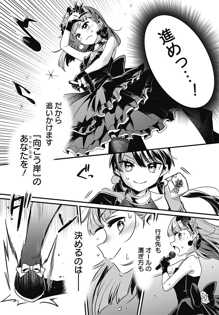 Love Live! Flowers - Chapter 28 - Page 35