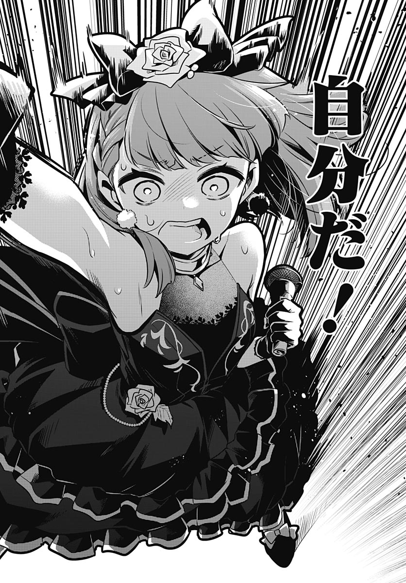 Love Live! Flowers - Chapter 28 - Page 36