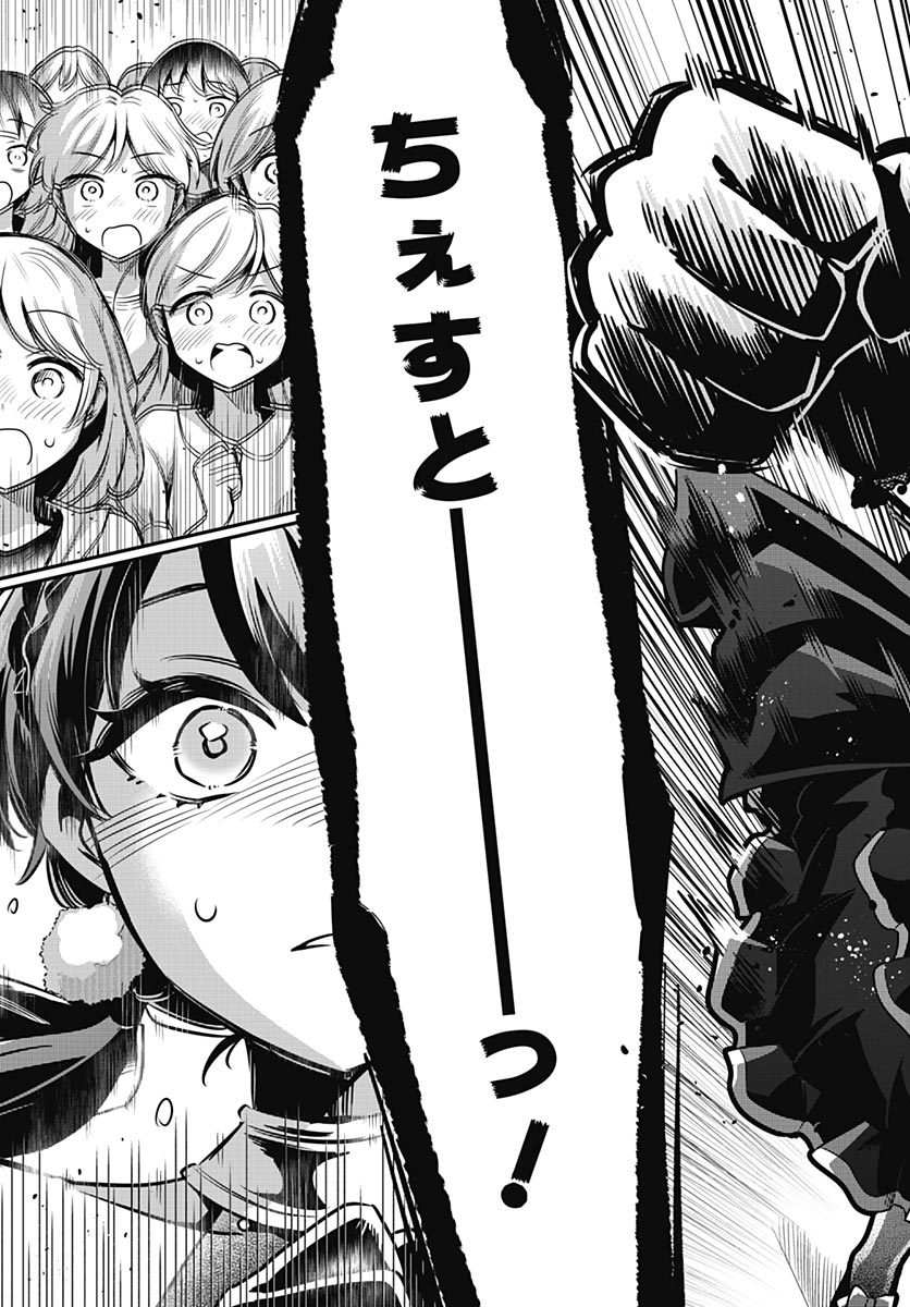 Love Live! Flowers - Chapter 28 - Page 37
