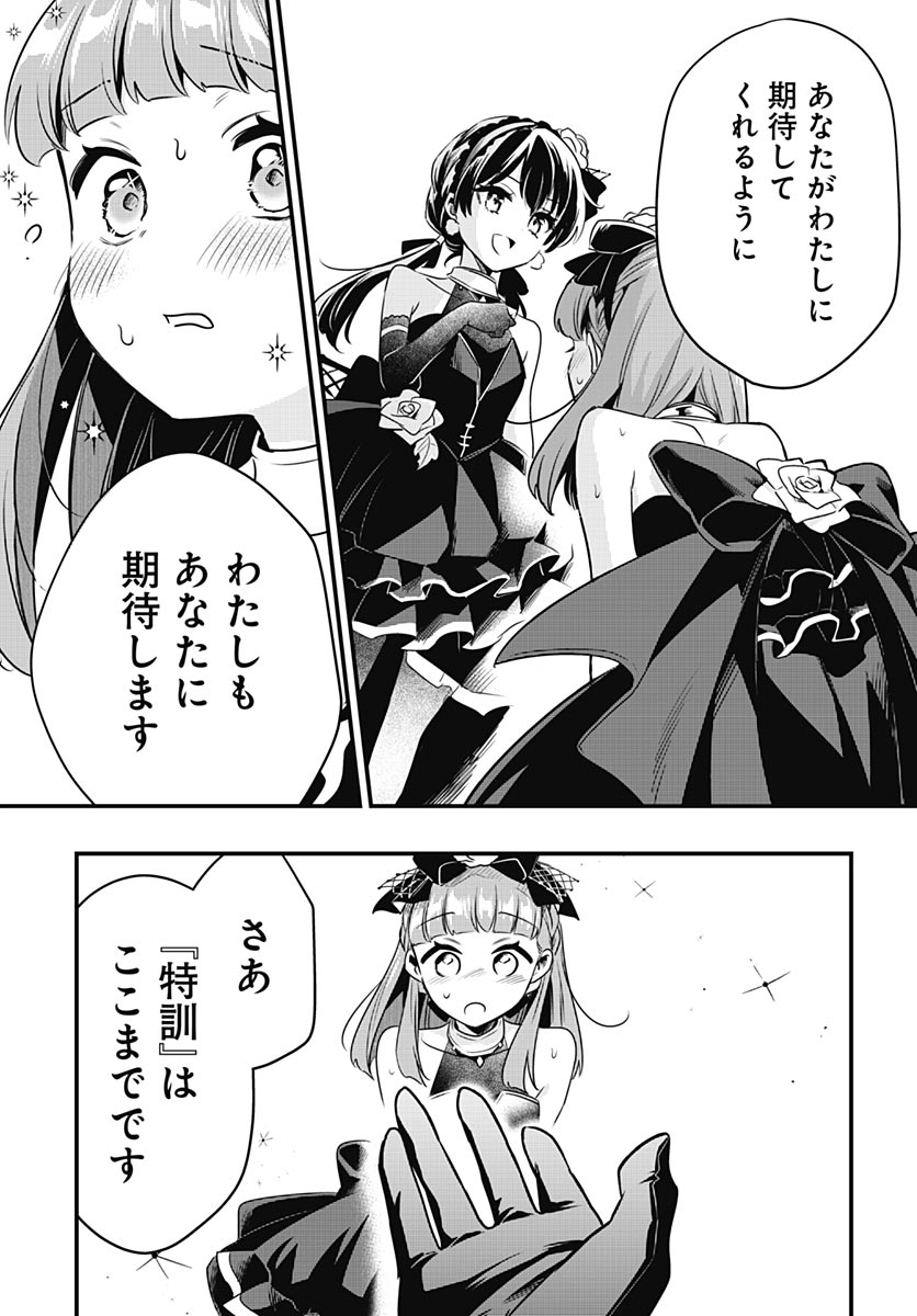 Love Live! Flowers - Chapter 28 - Page 39