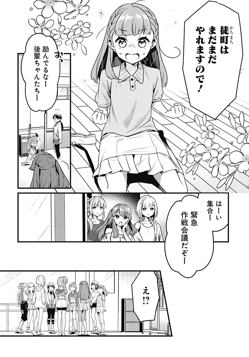 Love Live! Flowers - Chapter 28 - Page 6