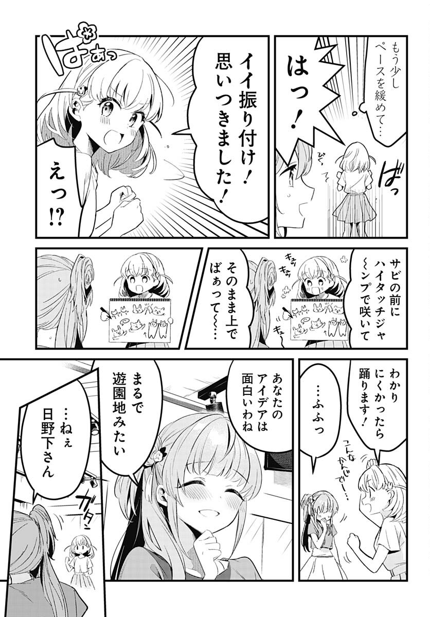 Love Live! Flowers - Chapter 3 - Page 13