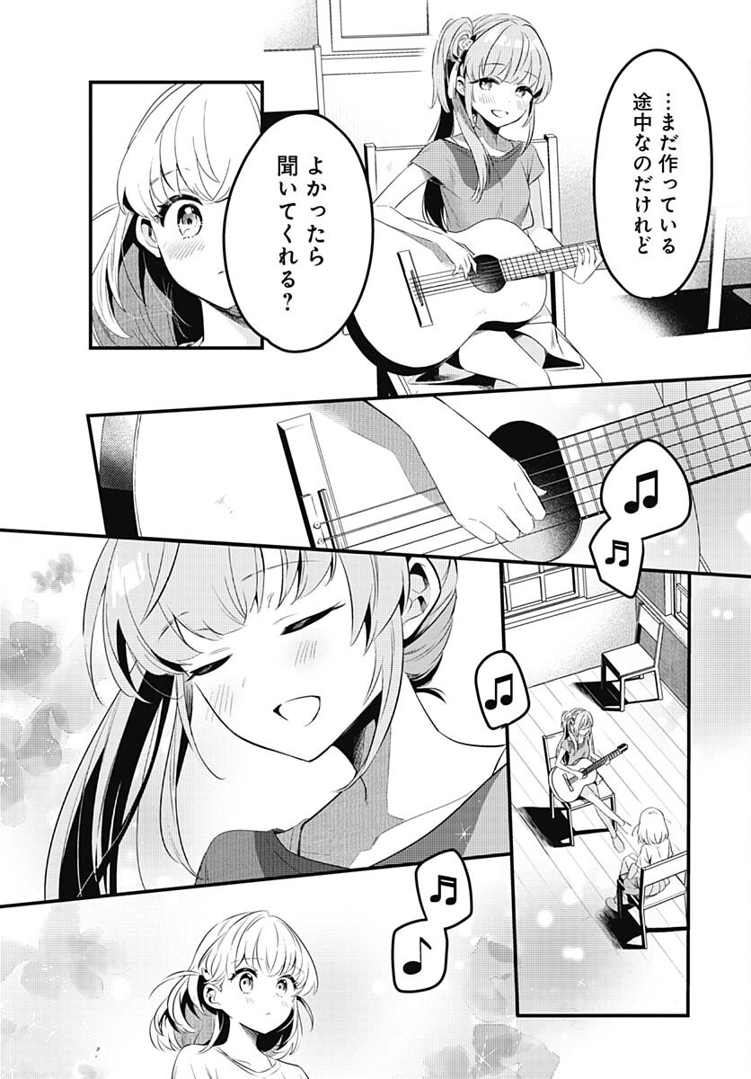 Love Live! Flowers - Chapter 3 - Page 14
