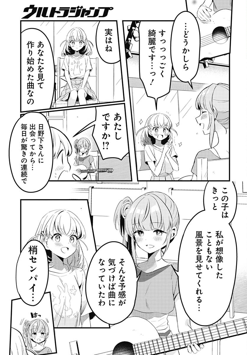 Love Live! Flowers - Chapter 3 - Page 15