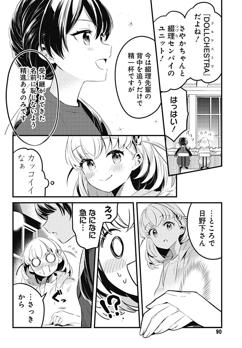 Love Live! Flowers - Chapter 3 - Page 18