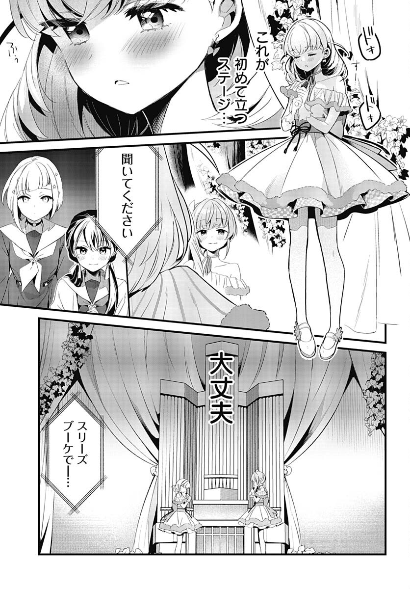 Love Live! Flowers - Chapter 3 - Page 23