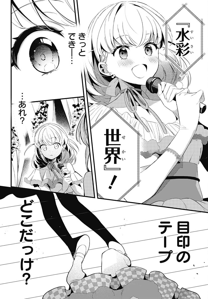 Love Live! Flowers - Chapter 3 - Page 24