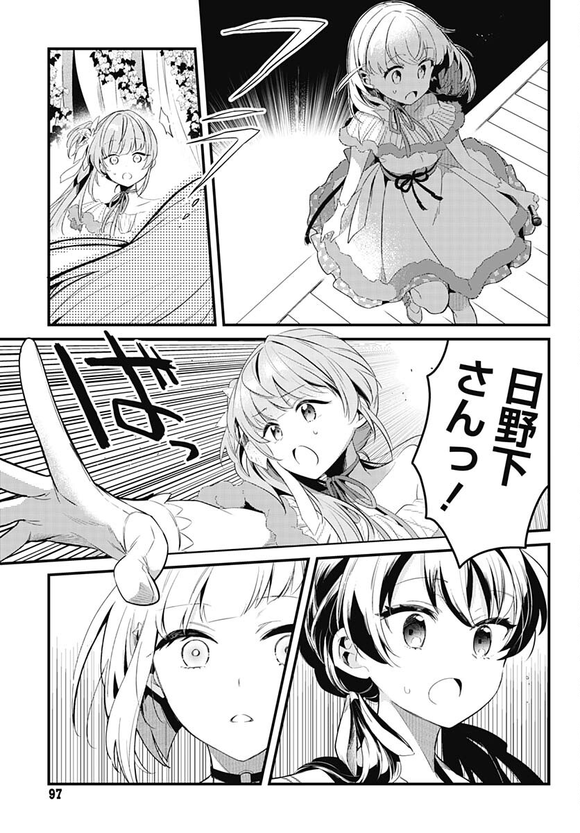Love Live! Flowers - Chapter 3 - Page 25