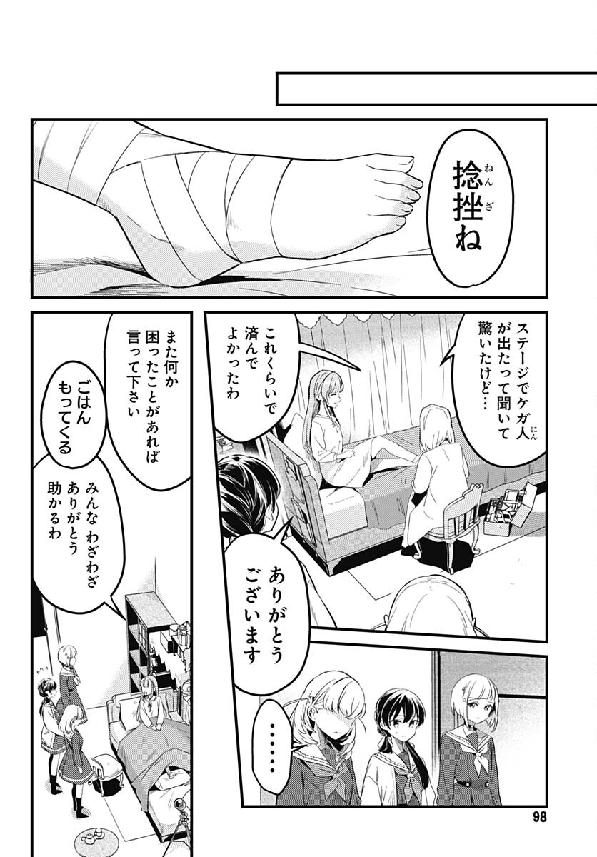 Love Live! Flowers - Chapter 3 - Page 26