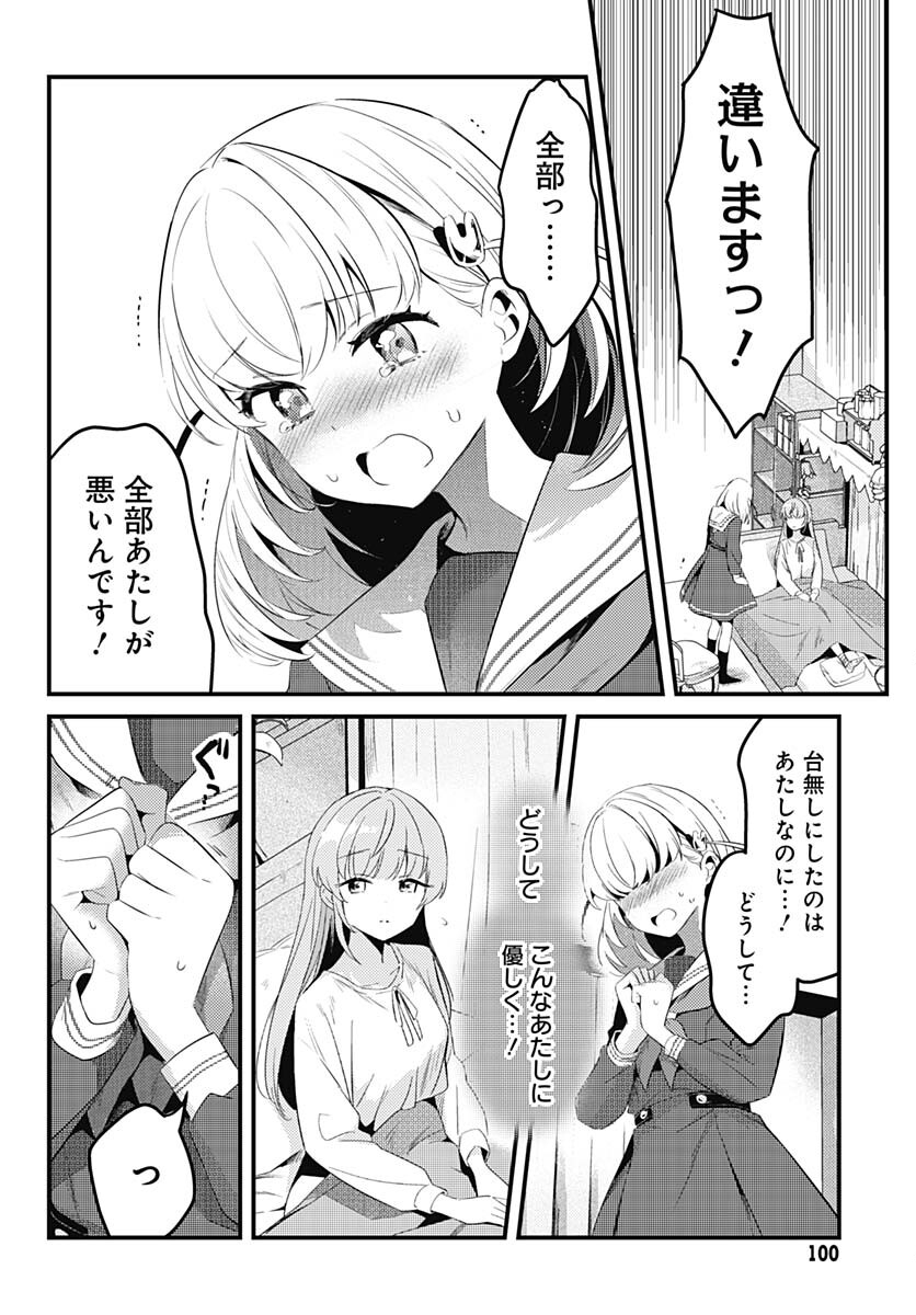 Love Live! Flowers - Chapter 3 - Page 28