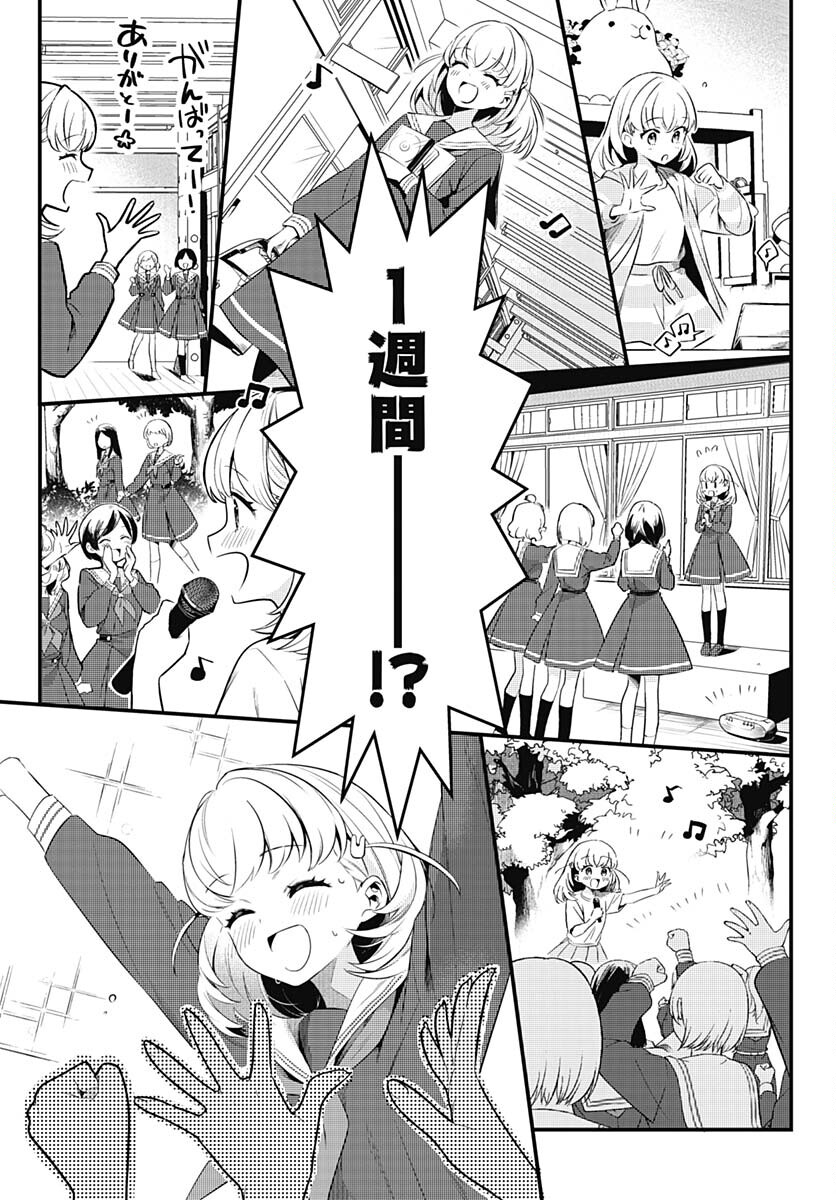 Love Live! Flowers - Chapter 3 - Page 3