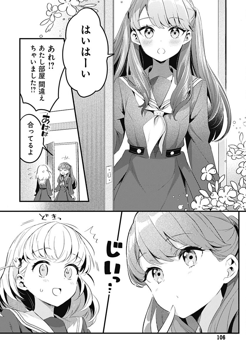Love Live! Flowers - Chapter 3 - Page 34