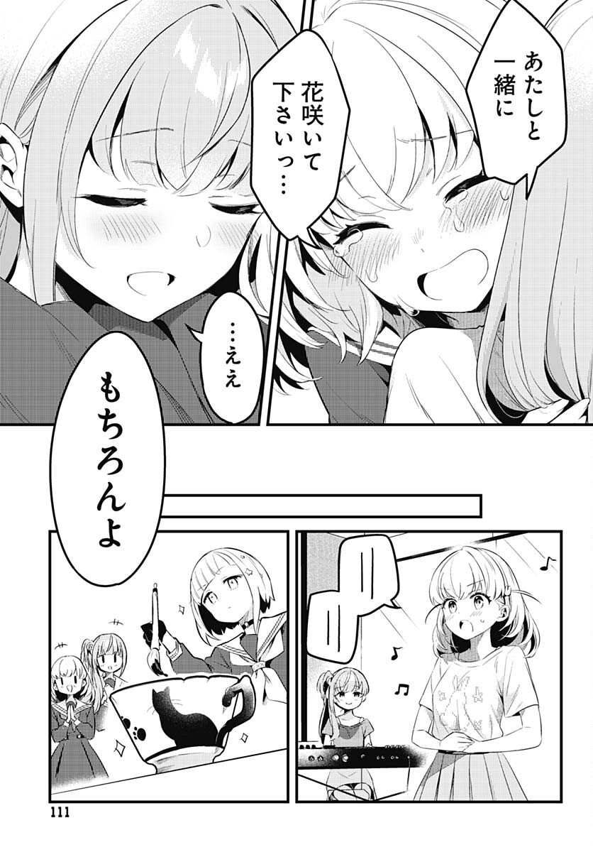 Love Live! Flowers - Chapter 3 - Page 39