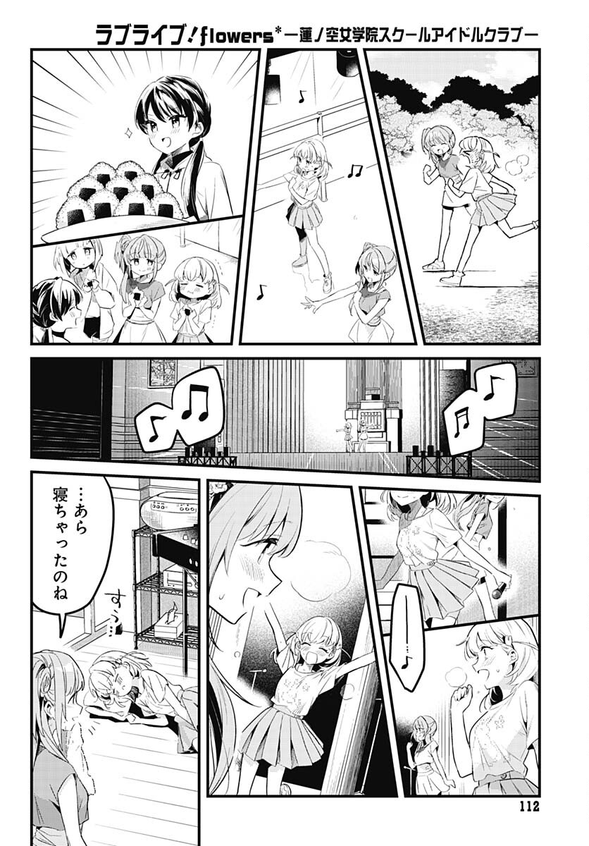 Love Live! Flowers - Chapter 3 - Page 40