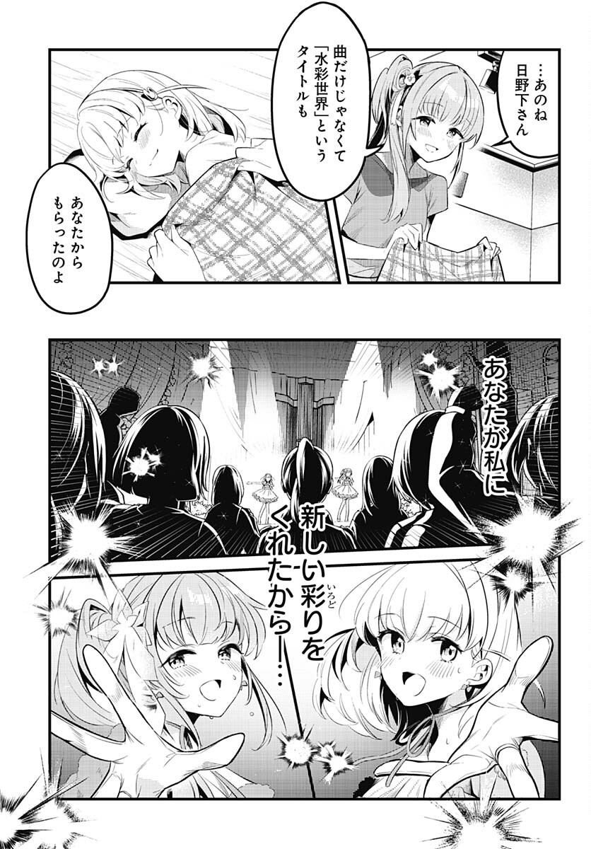 Love Live! Flowers - Chapter 3 - Page 41