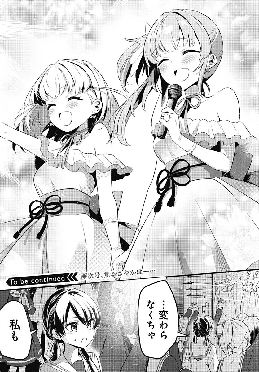 Love Live! Flowers - Chapter 3 - Page 43