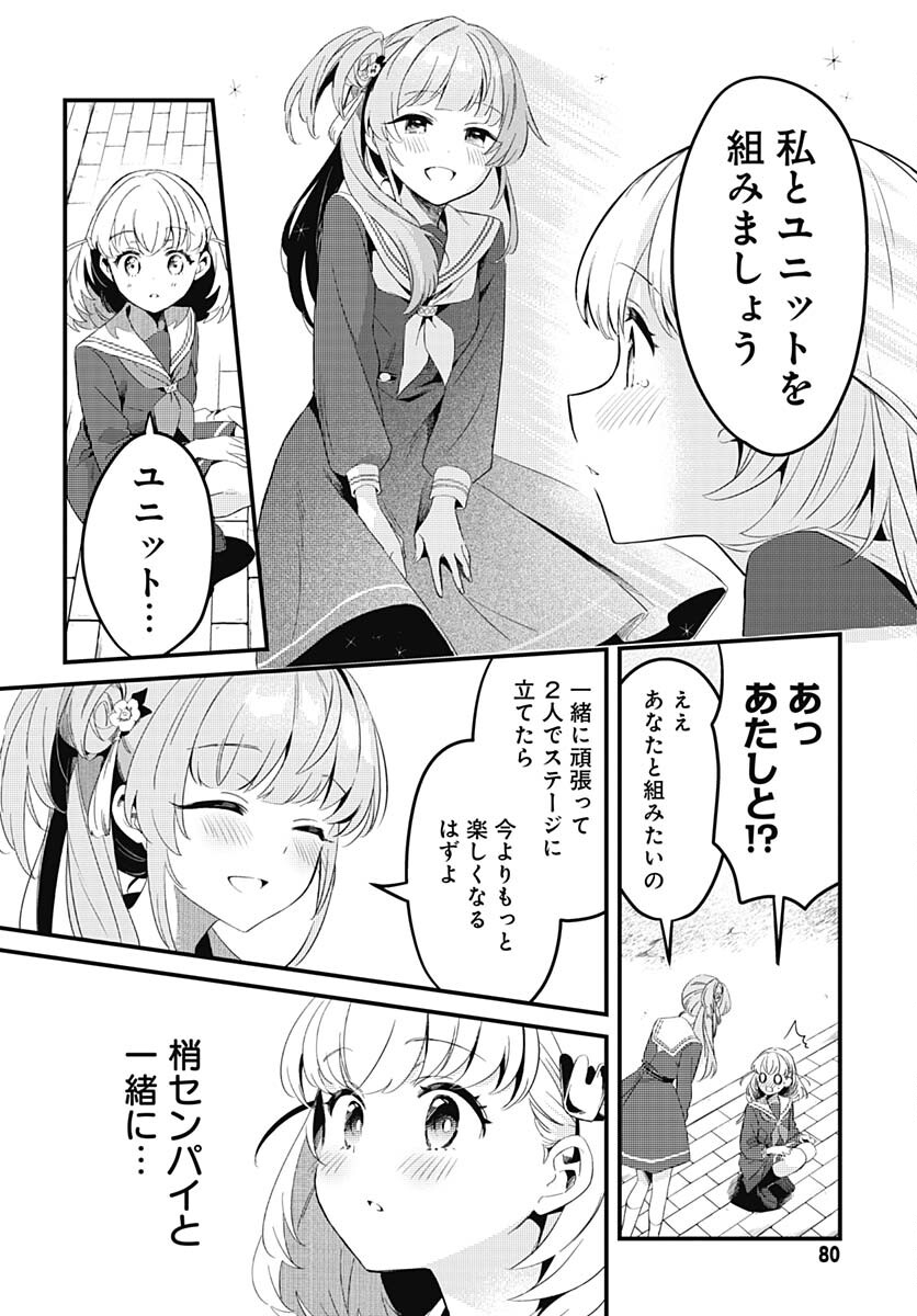 Love Live! Flowers - Chapter 3 - Page 8