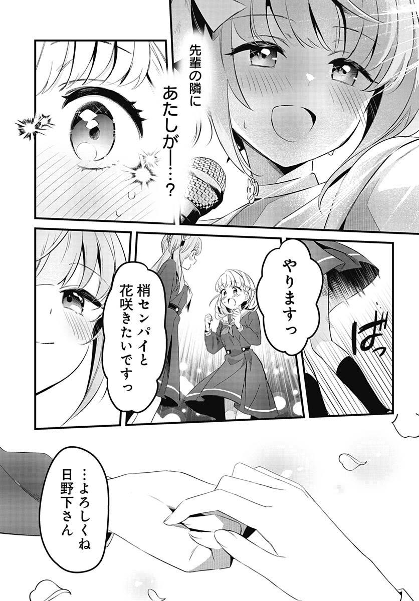 Love Live! Flowers - Chapter 3 - Page 9
