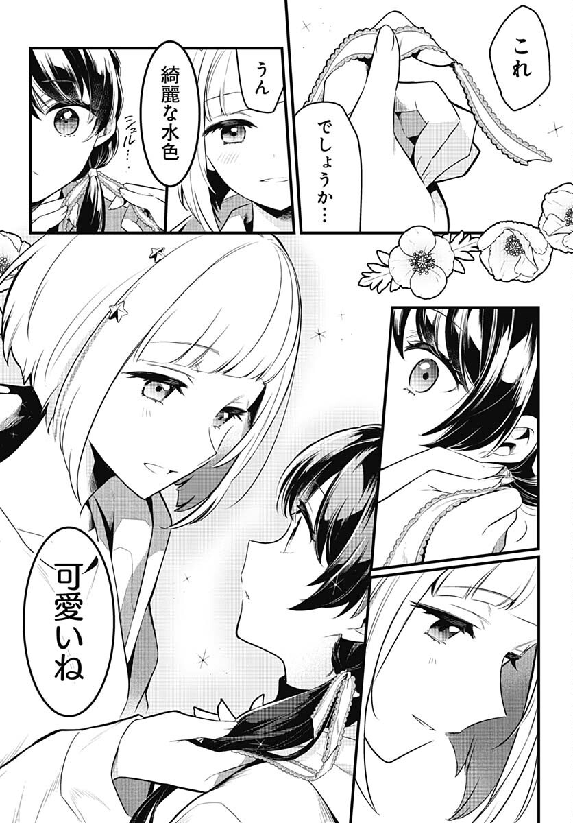 Love Live! Flowers - Chapter 4 - Page 10
