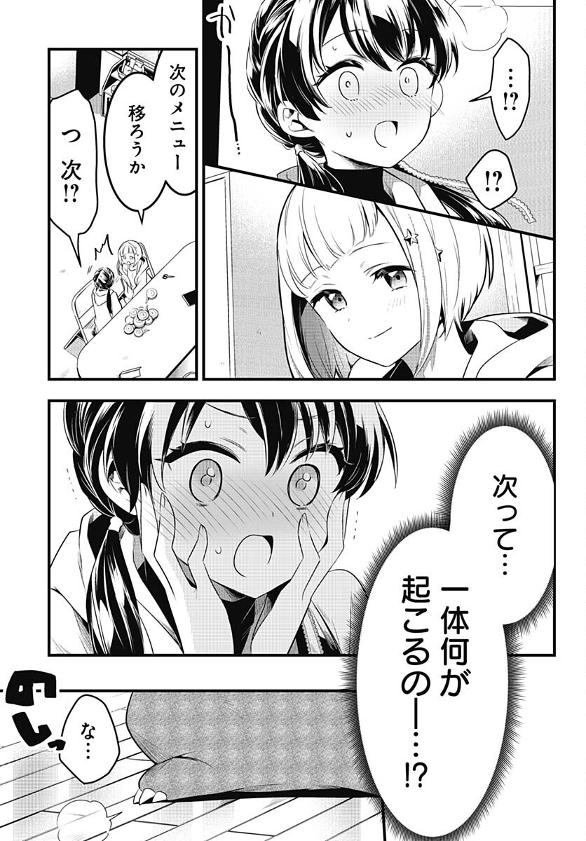 Love Live! Flowers - Chapter 4 - Page 11