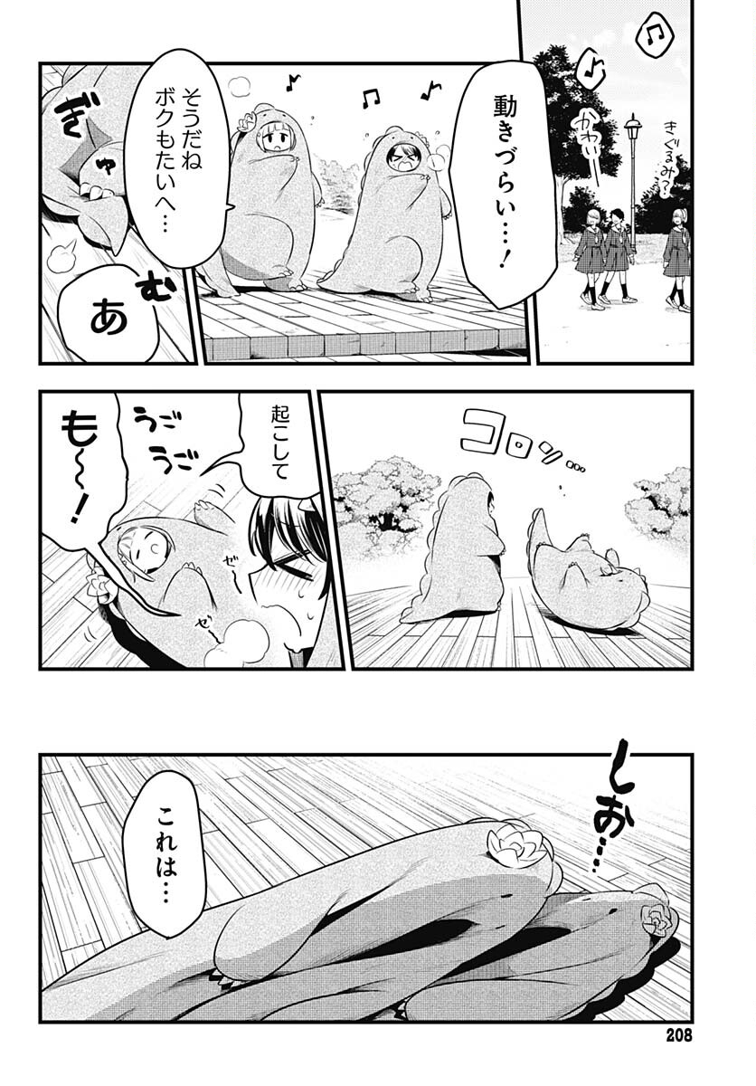 Love Live! Flowers - Chapter 4 - Page 14