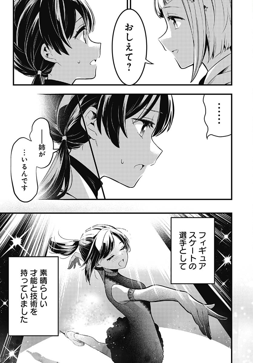 Love Live! Flowers - Chapter 4 - Page 18
