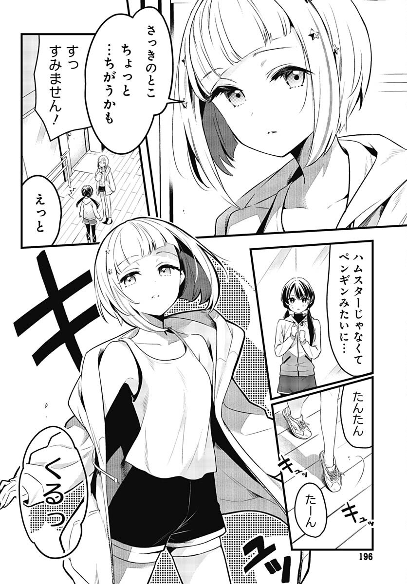 Love Live! Flowers - Chapter 4 - Page 2