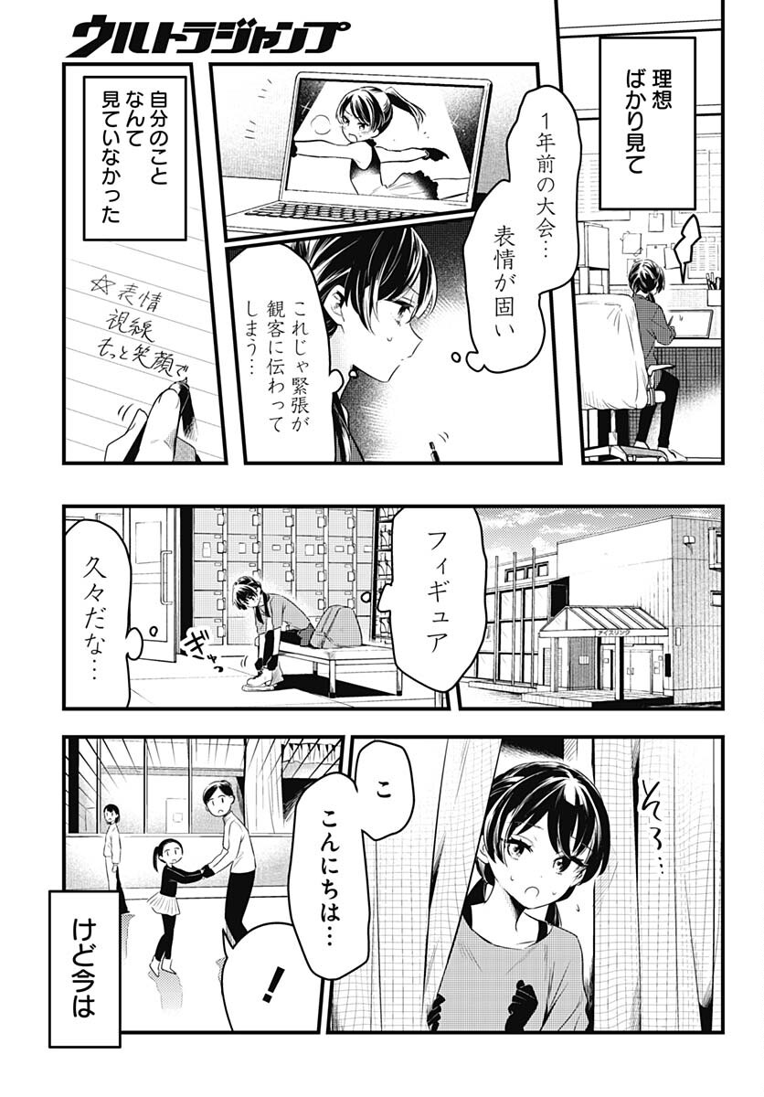 Love Live! Flowers - Chapter 4 - Page 27