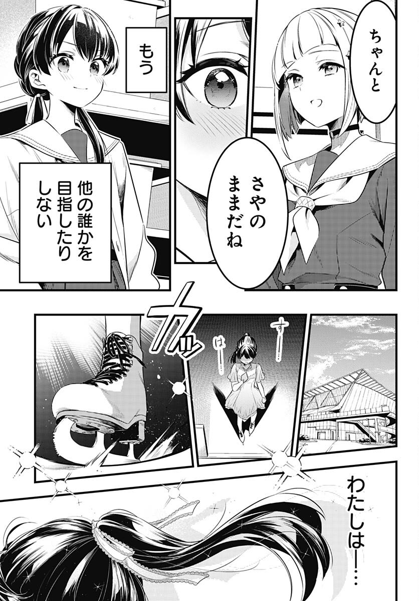 Love Live! Flowers - Chapter 4 - Page 29