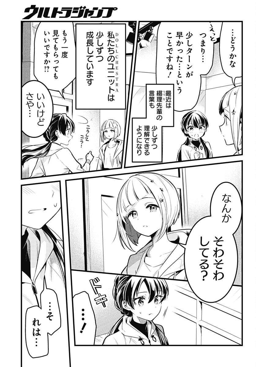 Love Live! Flowers - Chapter 4 - Page 3