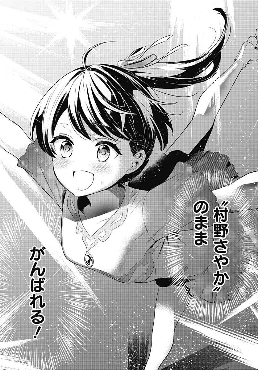 Love Live! Flowers - Chapter 4 - Page 30