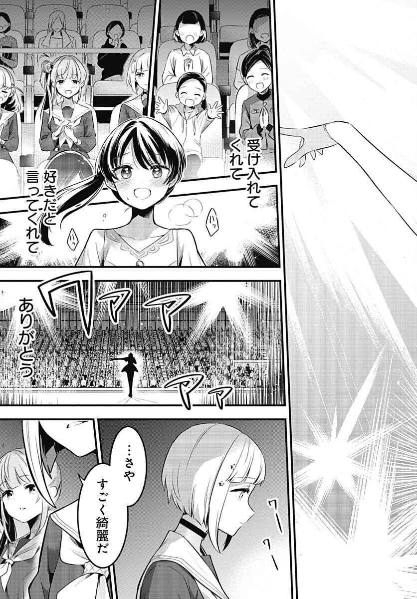 Love Live! Flowers - Chapter 4 - Page 31