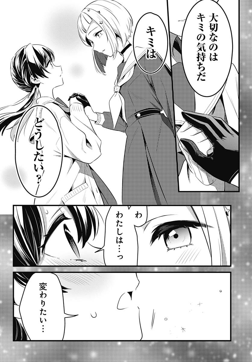 Love Live! Flowers - Chapter 4 - Page 6